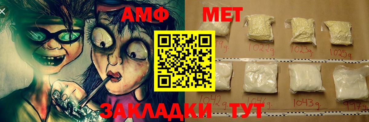 АМФЕТАМИН VHQ Прокопьевск