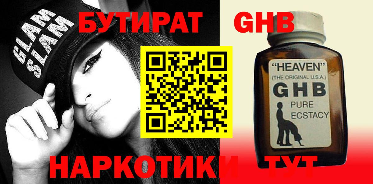БУТИРАТ оксана Прокопьевск