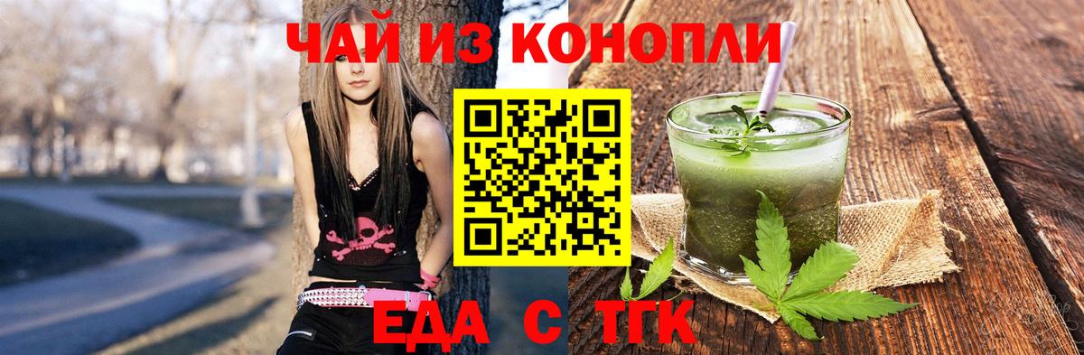 Прокопьевск  Cannafood марихуана  Вход с VPN 