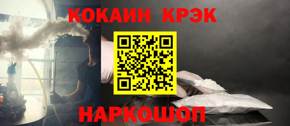 КОКАИН Columbia  КОКАИН Перу  Вход с VPN  КОКАИН  Прокопьевск 
