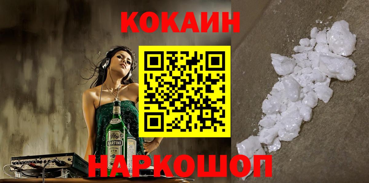 Кокаин Колумбийский Прокопьевск