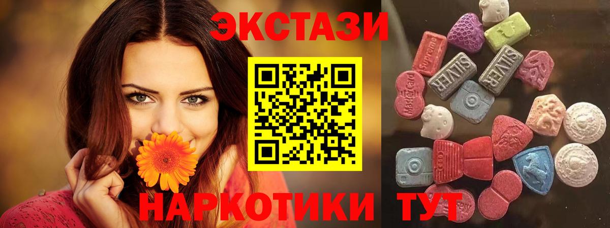 ЭКСТАЗИ  Вход с VPN  Прокопьевск  Ecstasy Philipp Plein 