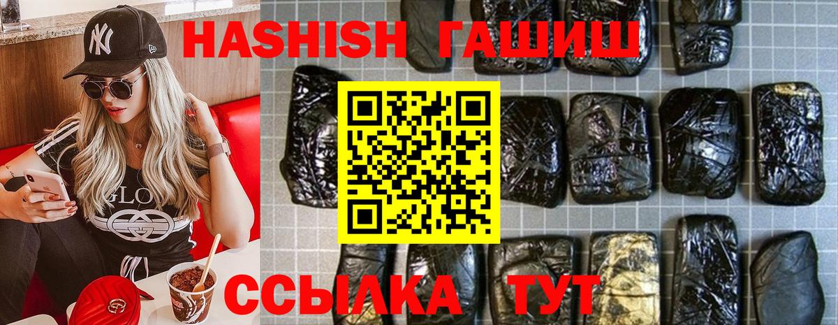 ГАШИШ индика сатива Прокопьевск