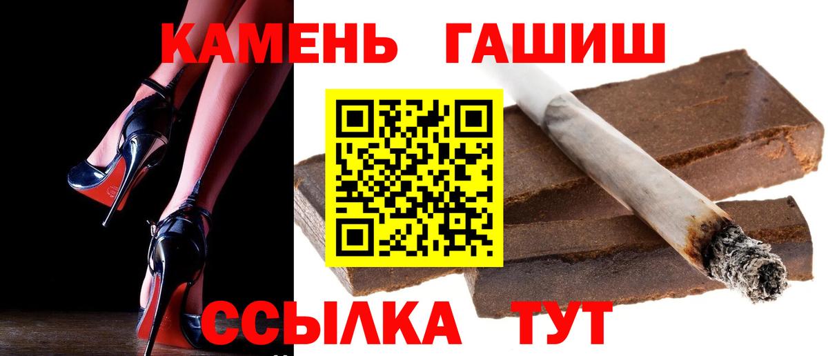 Прокопьевск  ГАШИШ Изолятор  купить   Вход с VPN 