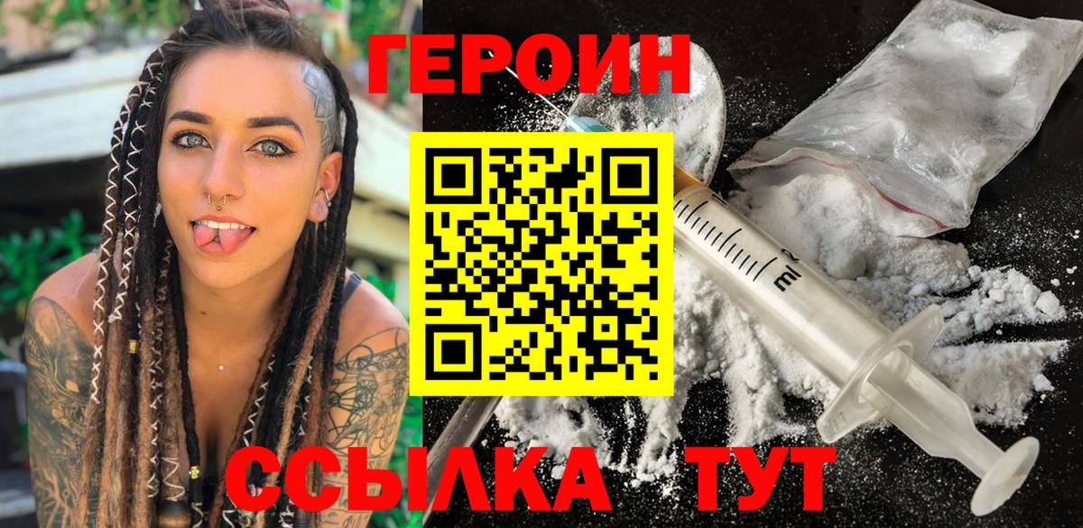 ГЕРОИН афганец Прокопьевск