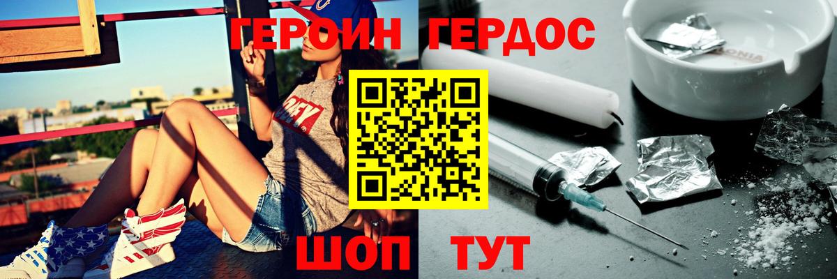 Прокопьевск  ГЕРОИН VHQ  ГЕРОИН  Вход с VPN 