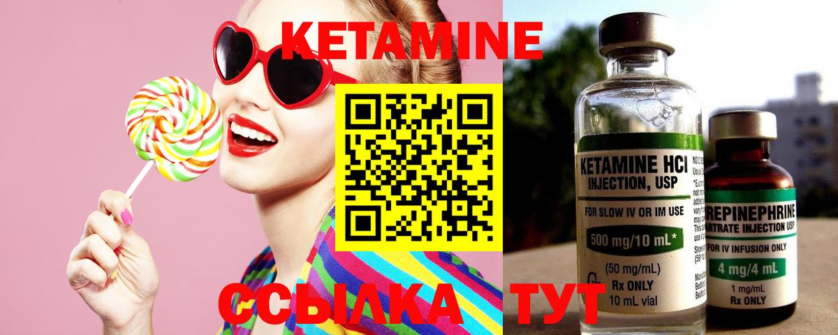 Кетамин VHQ  Вход с VPN  Прокопьевск 