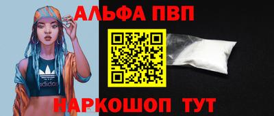 альфа пвп Ставрополь