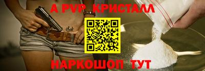 альфа пвп Ставрополь