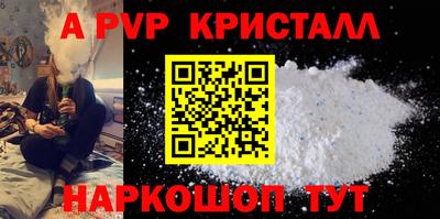 альфа пвп Ставрополь