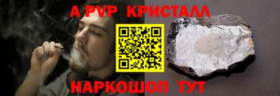 альфа пвп Ставрополь