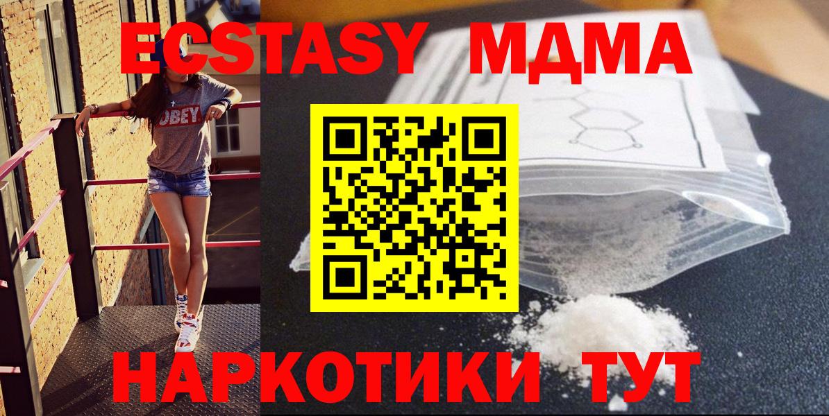 MDMA Molly  Вход с VPN  МДМА  Прокопьевск 