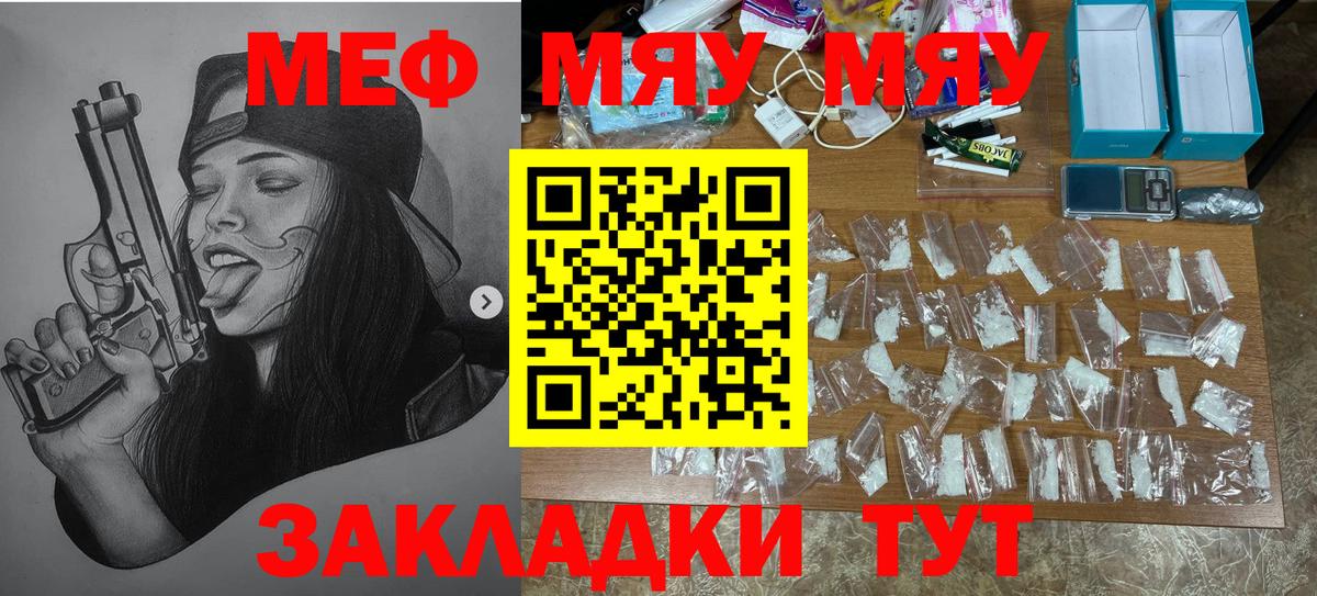 Мефедрон мука Прокопьевск