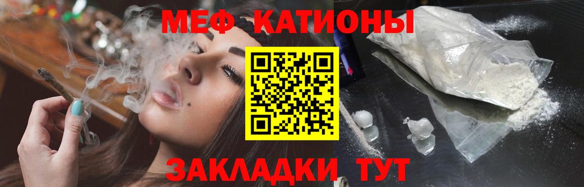 МЯУ-МЯУ VHQ  МЯУ-МЯУ  Прокопьевск  Мефедрон  МЕФ 4 MMC  хочу наркоту  Вход с VPN 