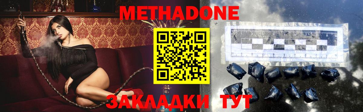 Метадон мёд  Вход с VPN  Прокопьевск 