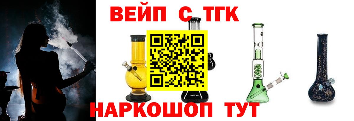Дистиллят ТГК Wax  Вход с VPN  Прокопьевск 
